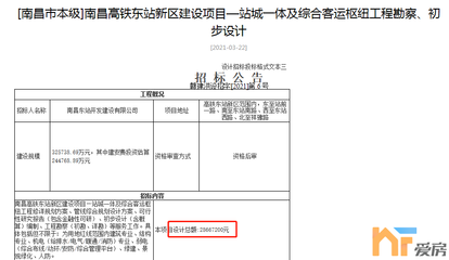 南昌東站啟動招標，總投資32.57億元，預計2024年12月完工